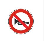 تابلو بوق زدن ممنوع