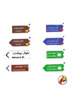 تابلو معابر شهری